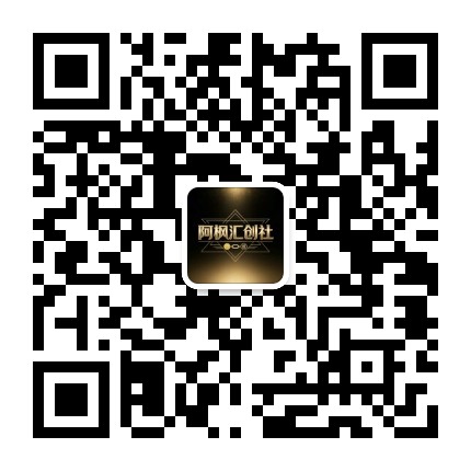 扫一扫加微信-阿枫的副业圈
